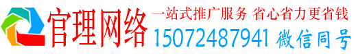 肇源官理竞价推广